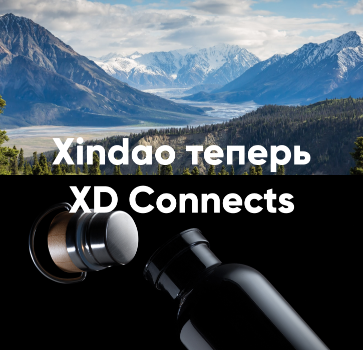 XINDAO теперь XD Connects