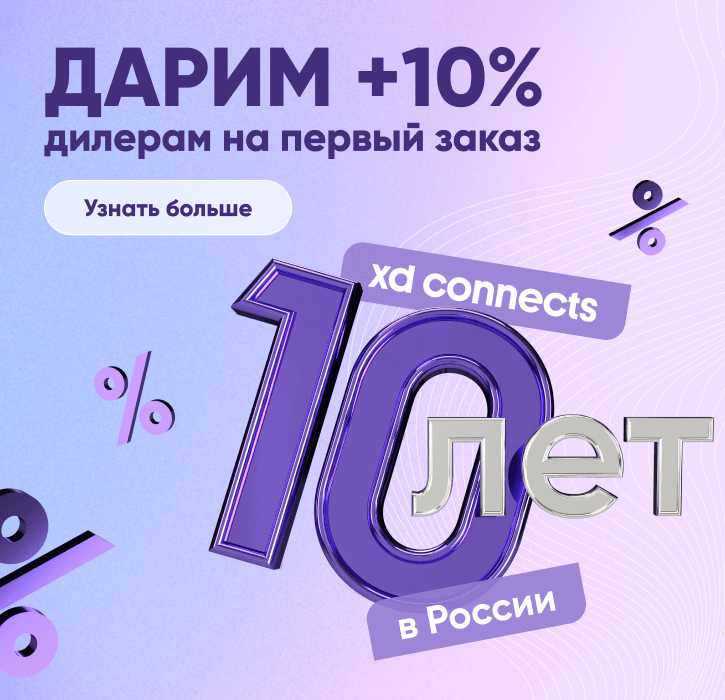 10 лет