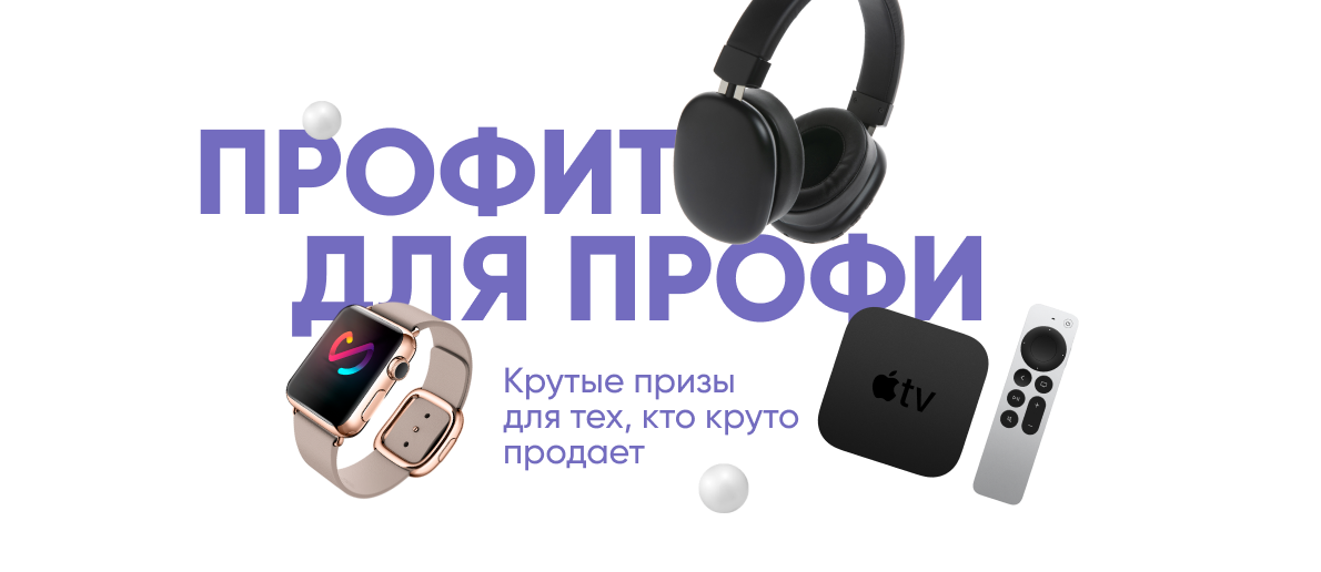 Профит для профи